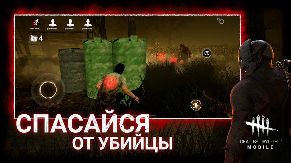 Dead by Daylight Mobile