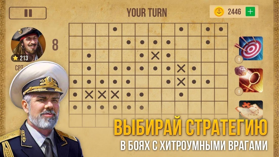 Морской Бой 3D