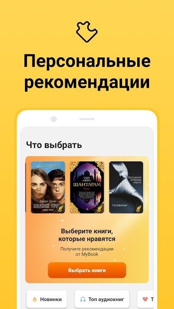 Библиотека MyBook — книги и аудиокниги