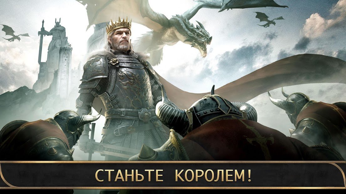 Стужа и пламя: King of Avalon