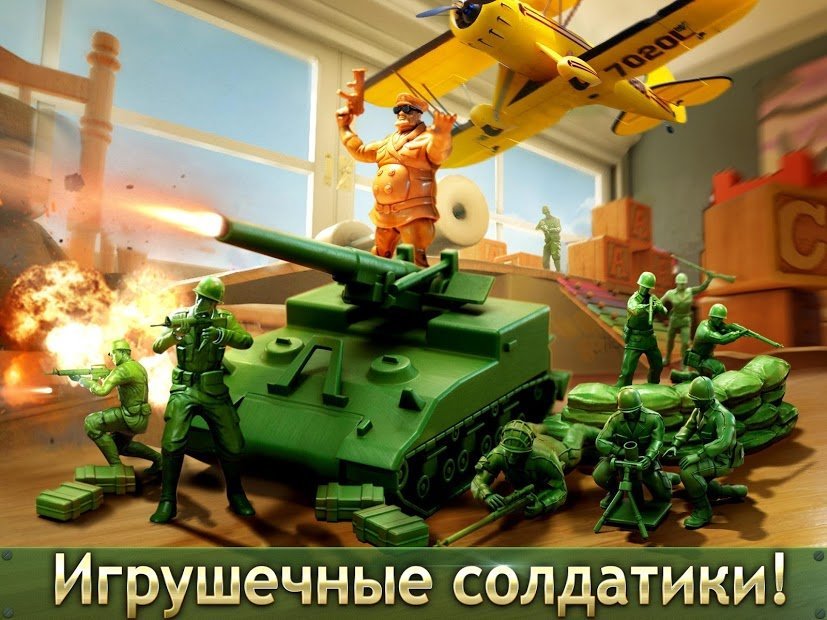 Army Men Strike