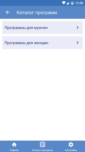 BodyLab - программы тренировок в зале и дома