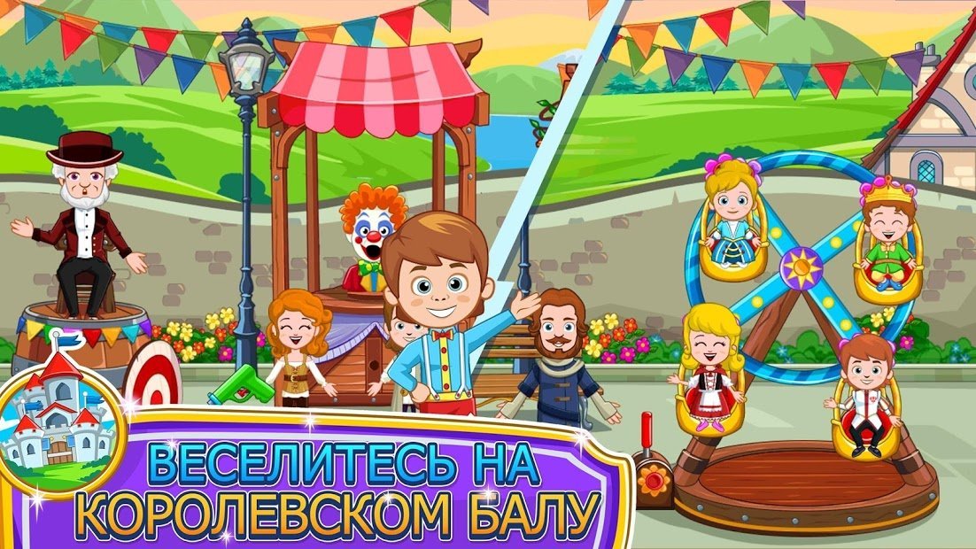 My Little Princess : Магазины