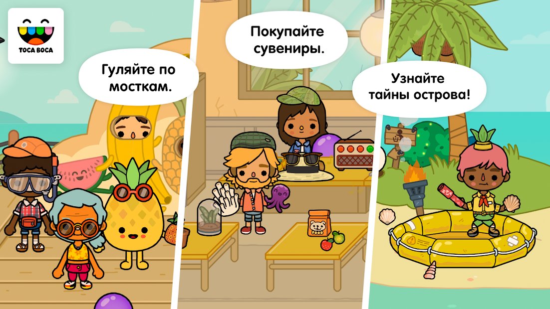 Toca Life: Vacation