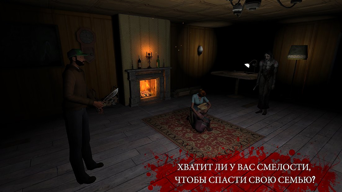 The Fear 2 : Creepy Scream House