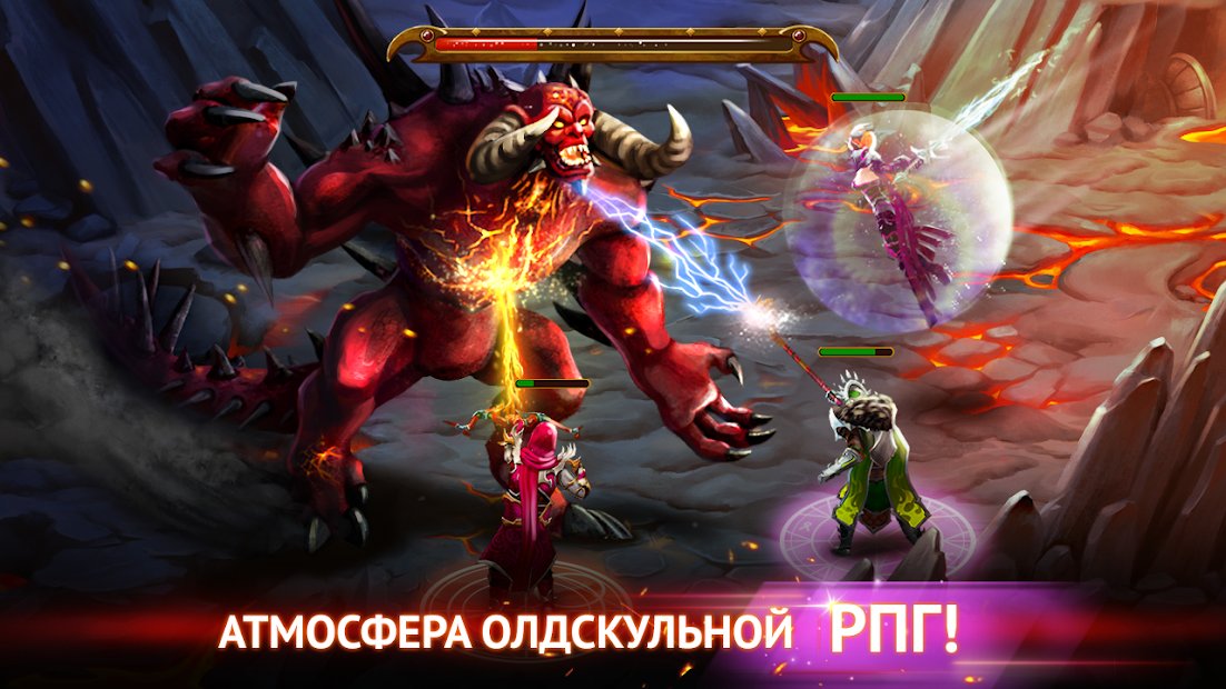 Гильдия Героев - фэнтези РПГ