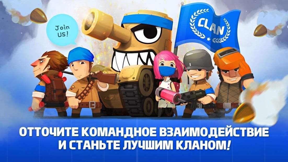 Супер битва танков