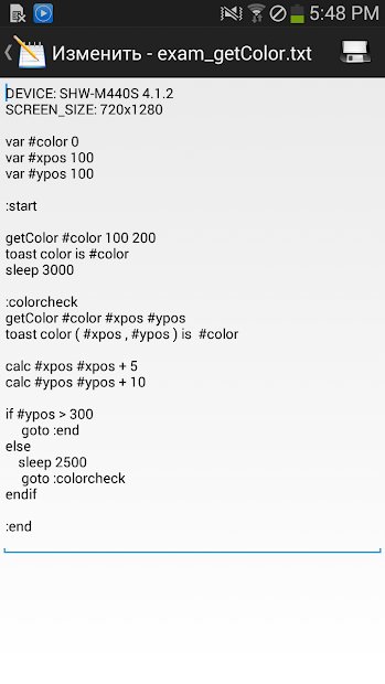 HiroMacro авто-сенсорным Макро