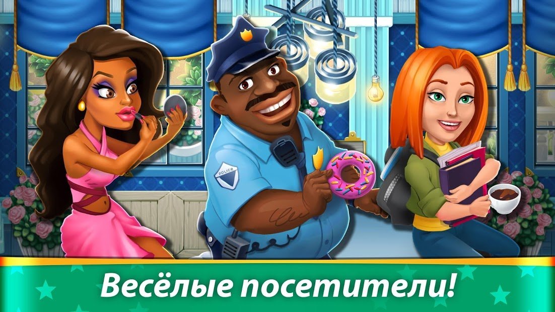 Кухонный переполох. Ресторан звезд!