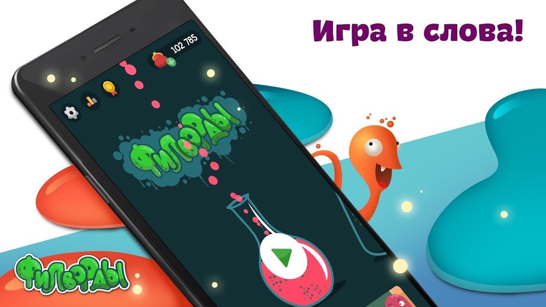 Филворды: найди слова