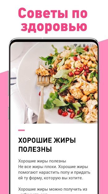 Фитнес для женщин: женская тренировка