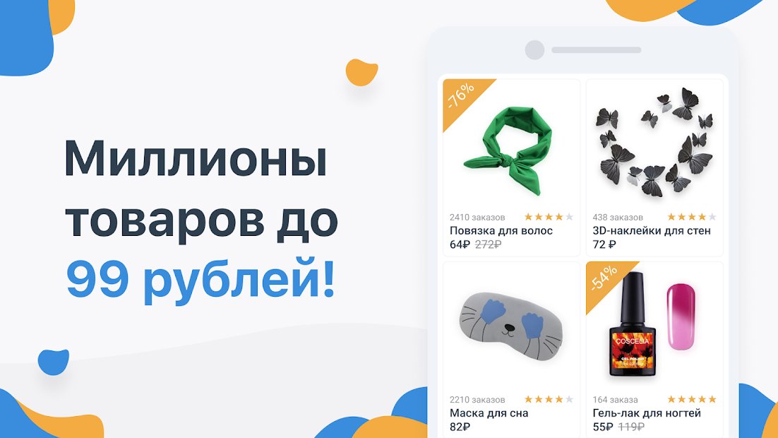 Pandao — товары из Китая по выгодным ценам