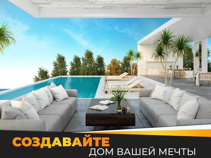 Create your dream home - My Home and Design Dreams