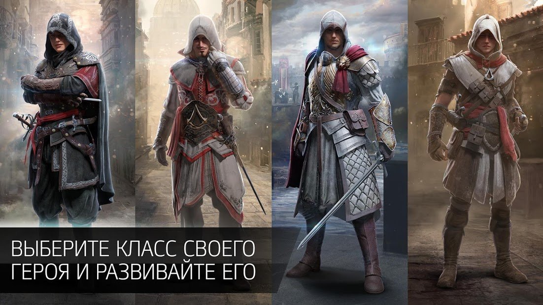 Assassin's Creed Identity
