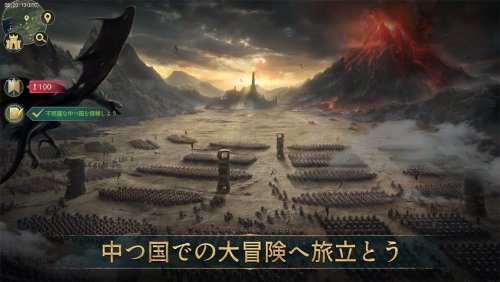 ロード・オブ・ザ・リング：戦いの幕開け