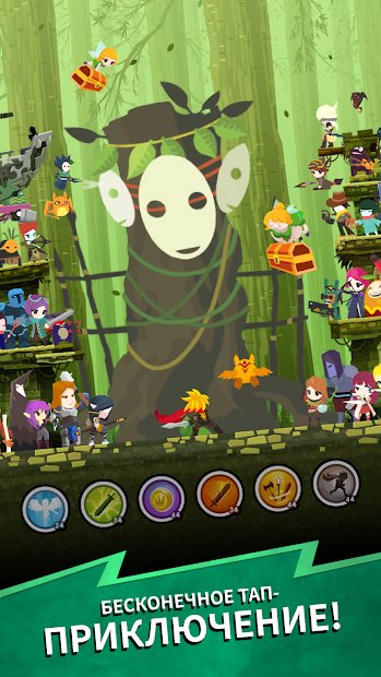 Убийца Титанов 2 (Tap Titans 2)