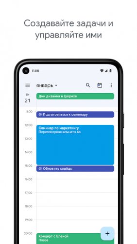 Google Calendar