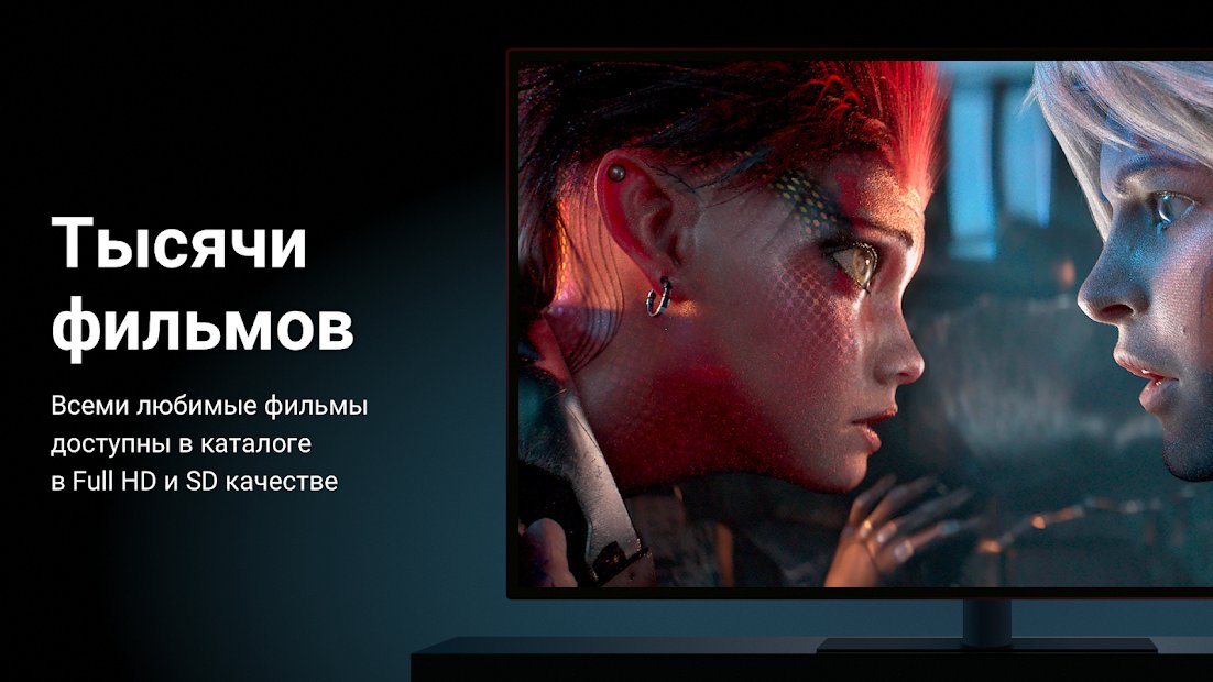 Wink - TV, movies, series, UFC for Android TV