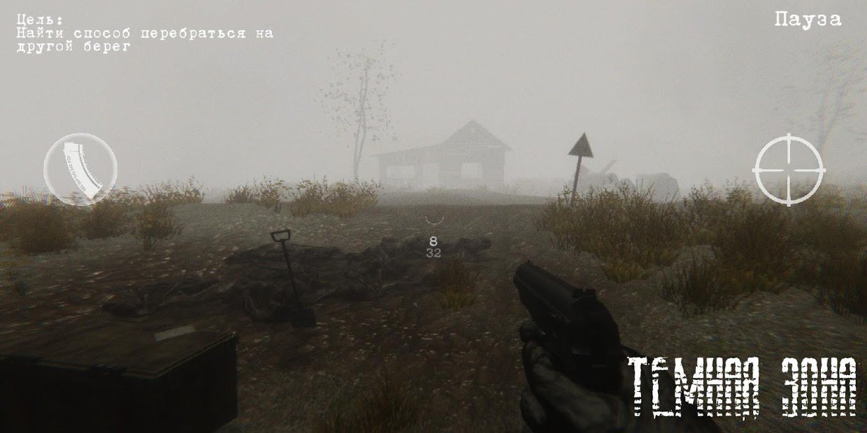 Темная Зона