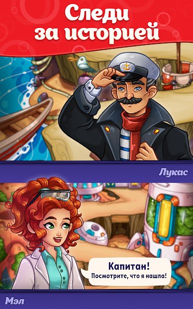 Маджонг: Поиск Сокровищ