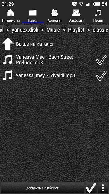 Плеер мечты