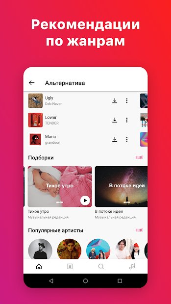 BOOM: music player
