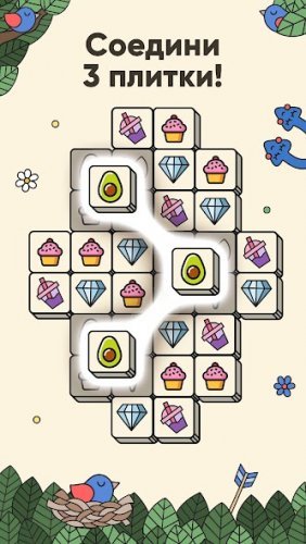 3 Tiles - Tile Matching Games