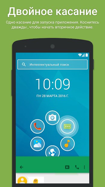 Smart Launcher Pro 3