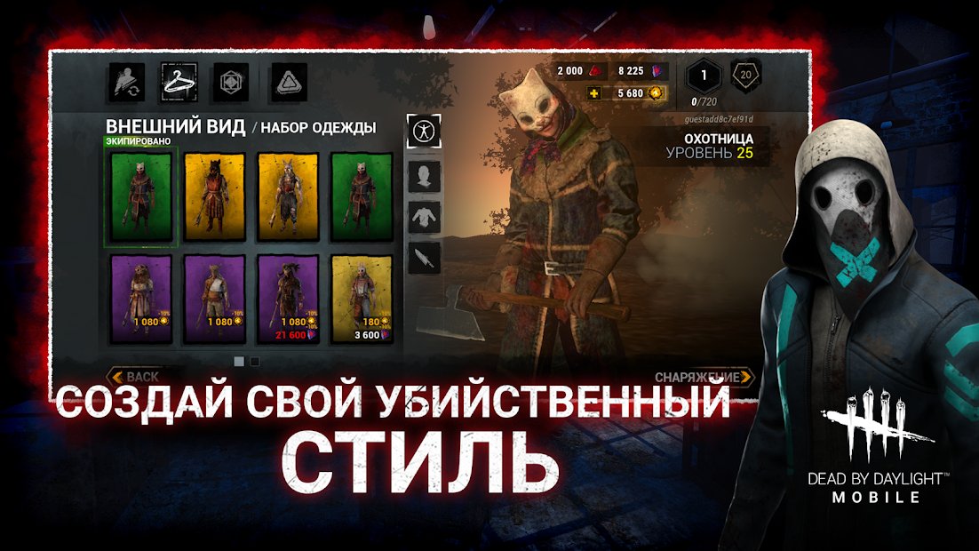 Dead by Daylight Mobile