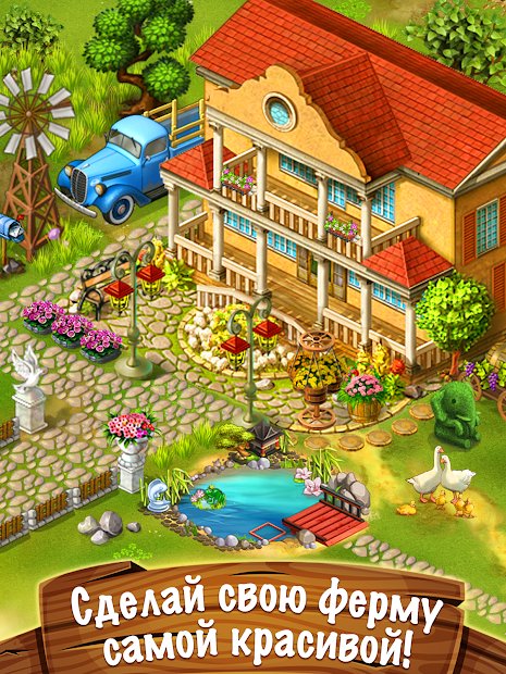 Ферма Джейн