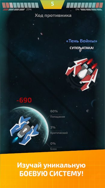 SpaceCrafter RPG: стратегии без интернета
