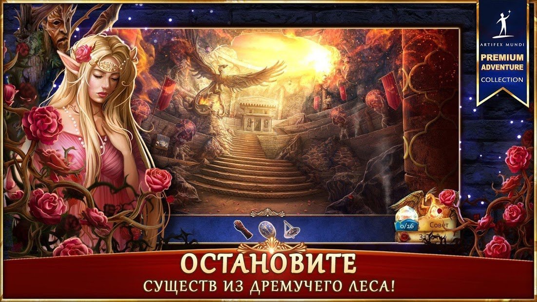 Утерянные гримуары 3: Забытый источник