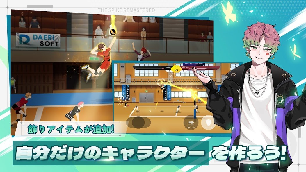 ザ・スパイク：リマスタード