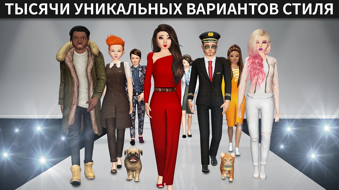 Avakin Life - Виртуальный 3D-мир
