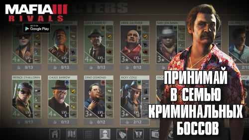 Mafia III: Rivals