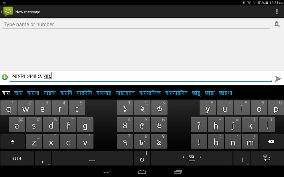 Ridmik Keyboard