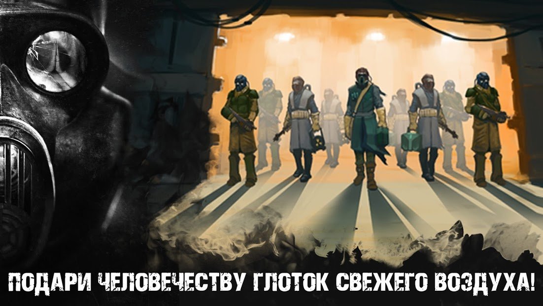 Metro 2033 Wars Apocalypse exodus xcom Bunker Game