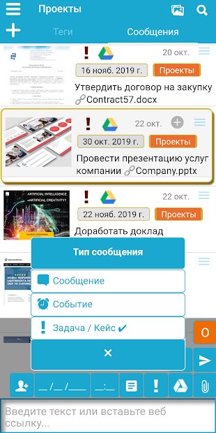 Менеджер задач и Органайзер ссылок • Organoid