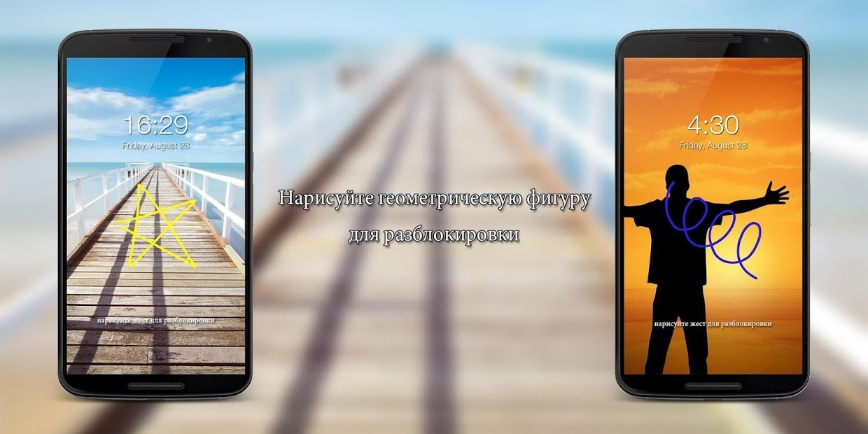 Жестовая блокировка экрана