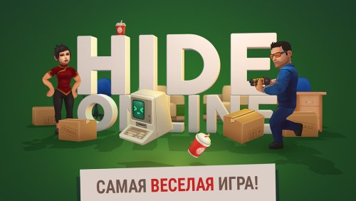 Hide Online
