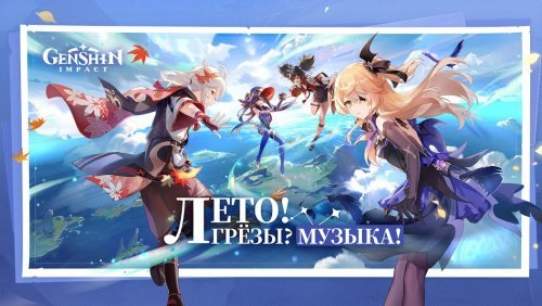 Genshin Impact