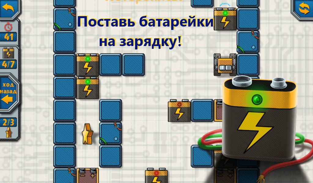 Сокобан. Толкай!