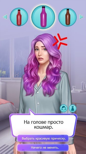 Romance: Stories and Choices