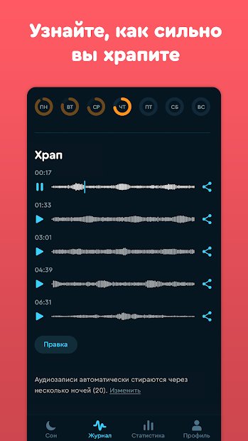 Sleep Cycle alarm clock