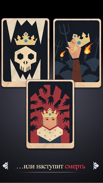 Thrones: Reigns of Humans