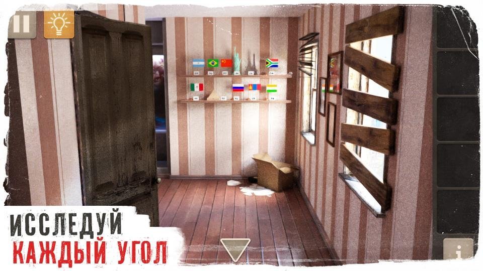 Spotlight: Побег из Комнаты