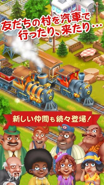 ヘイ・デイ Hay Day