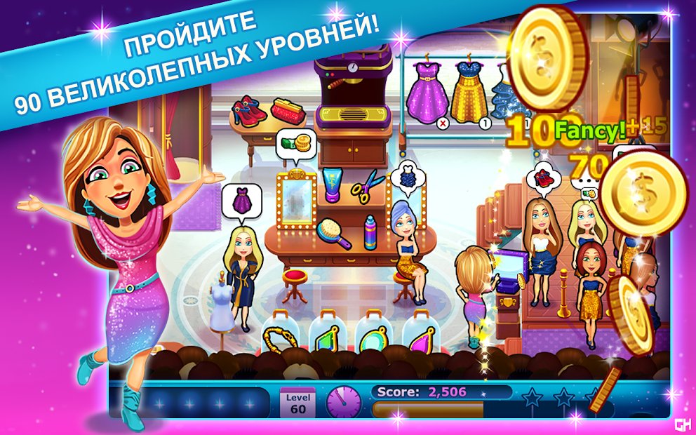 Fabulous - Fashion Fever