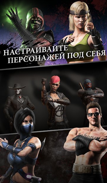 MORTAL KOMBAT