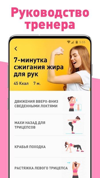 Фитнес для женщин: женская тренировка